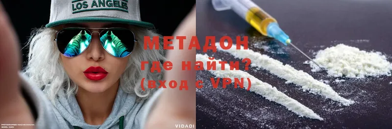 Метадон methadone  Калининец 